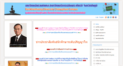 Desktop Screenshot of chaiyaphum.ru.ac.th