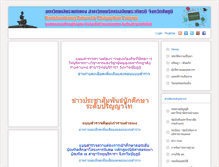 Tablet Screenshot of chaiyaphum.ru.ac.th