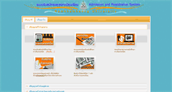 Desktop Screenshot of iregis2.ru.ac.th