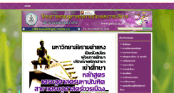Desktop Screenshot of pea.ru.ac.th