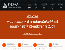 Tablet Screenshot of phd-pa.ru.ac.th