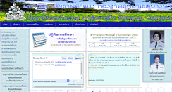 Desktop Screenshot of bangna.ru.ac.th