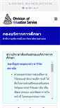 Mobile Screenshot of eduservice.ru.ac.th
