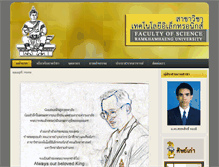 Tablet Screenshot of elec.sci.ru.ac.th