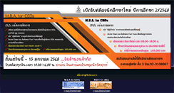 Desktop Screenshot of cmos.ru.ac.th